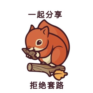 Telegram group profile photo for 一起来分享/公益共享/兼职靠谱/妹子分享/平价修车