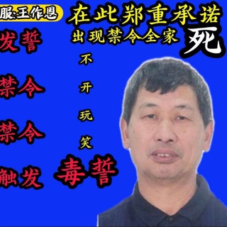 Telegram profile photo for RBG使用教程(根据教程开100%有效果)🇨🇳