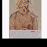 Telegram profile photo for صـدقه جـاريه ل فقيدي اخي 💔😭
