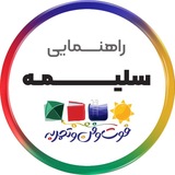 Telegram profile photo for دبيرستان سلام سليمه دوره اول