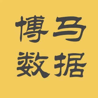 Telegram group profile photo for 棋牌 彩票数据 综合数据 数据群 ✅✅ 交流群