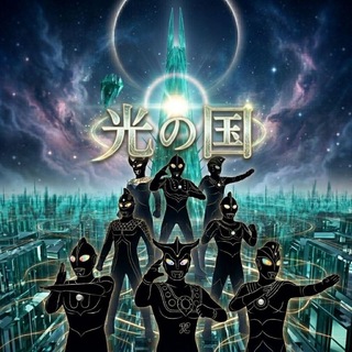 Telegram profile photo for 西安奥特光の国β版本🪐