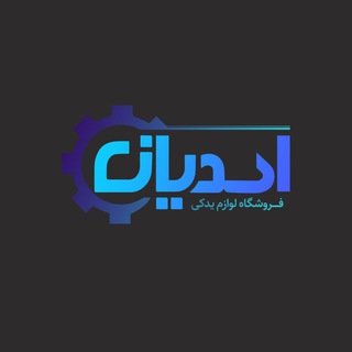 Telegram profile photo for فروشگاه اسدیان