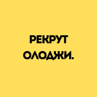 Telegram profile photo for Рекрутолоджи | Рекрутинг и карьера без BDSMa