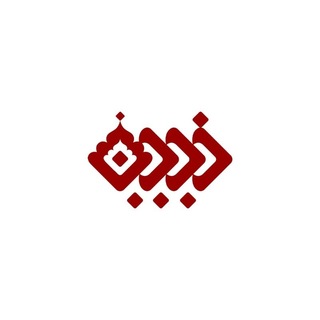 Telegram profile photo for khadijah.media|خديجه مديا