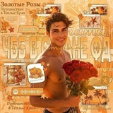 Telegram profile photo for ЧББ в стране ФД