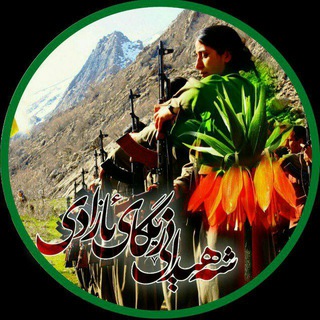 Telegram profile photo for شەهیدانی ئازادی