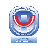Telegram profile photo for گروه تخصصی روانشناسی سلامت انجمن روانشناسی ایران