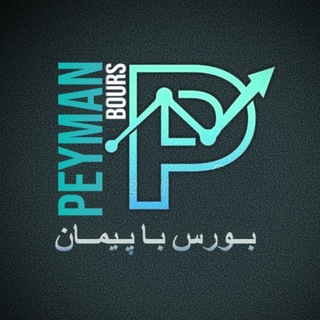 Telegram group profile photo for بــورس بــا پــیـمــان