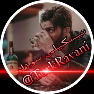 Telegram profile photo for نیسگیلی سوزلر