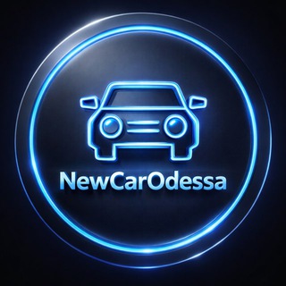 Telegram group profile photo for Авто під замовлення «NewCarOdessa»