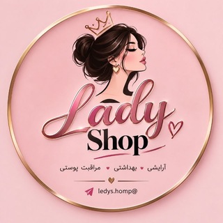 Telegram profile photo for LADY.SHOP