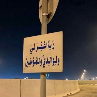 Telegram profile photo for صدقة جارية