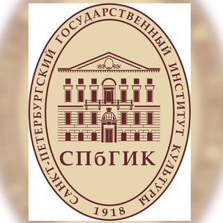 Telegram profile photo for СПбГИК|Санкт-Петербургский институт культуры