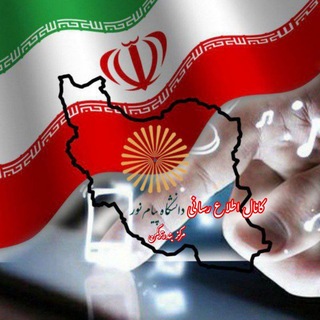 Telegram profile photo for آموزش های مجازی دانشگاه پیام نورمرکز بندرترکمن