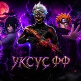 Telegram profile photo for УКСУС!FF