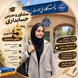 Telegram profile photo for نکــ🧮تـهکــدهحســابـداریـ📚