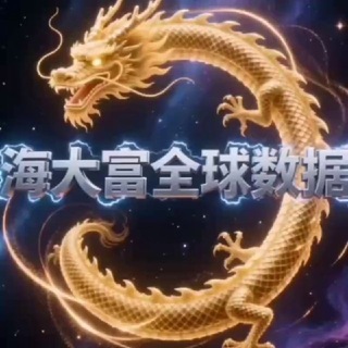 Telegram profile photo for 海大富全球业务