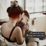 Telegram profile photo for قنات..مقاطع فيديوّ صور جريئه ;-) رومانسيه :-$