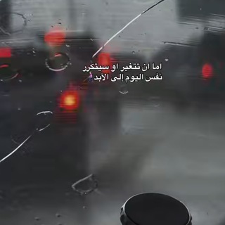 Telegram profile photo for واجعل في كلامي أثر