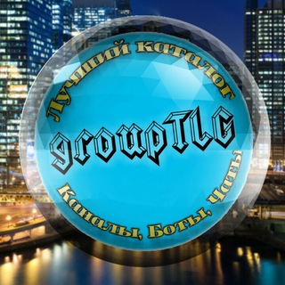 Telegram profile photo for ⚛КАТАЛОГ groupTLG⚛