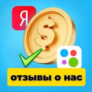 Telegram profile photo for отзывы о нас