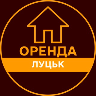 Telegram profile photo for ОРЕНДА ЛУЦЬК КВАРТИРИ ЖИТЛА БУДИНКУ БУКИНГ ПОДОБОВА ЛУН АРЕНДА ЛУЦК КВАРТИРЫ ЖИЛЬЯ КОМНАТ ДОМА ПОСУТОЧНАЯ