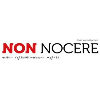 Telegram profile photo for Non Nocere | Журнал для врачей