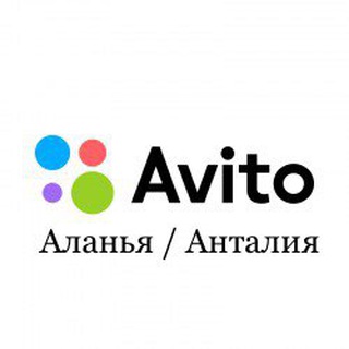 Telegram profile photo for 🅰️ “Авито” Аланья / Анталия