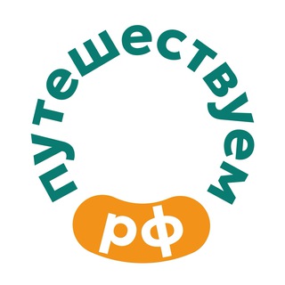 Telegram profile photo for Путешествуем.РФ Chat