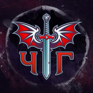 Telegram profile photo for Чертоги Героев | Клуб НРИ | ДнД | Москва