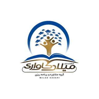 Telegram profile photo for نتایج گروه مشاوره میلاد کاواری