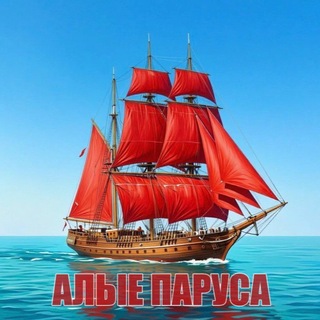 Telegram profile photo for Алые Паруса | Roblox