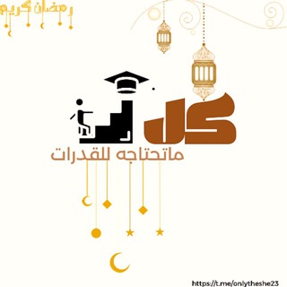 Telegram profile photo for قدرة