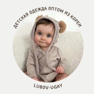 Telegram profile photo for ДЕТСКАЯ ОДЕЖДА - ОПТ 🇰🇷
