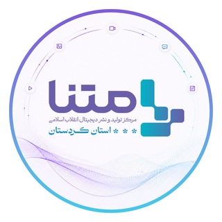 Telegram profile photo for مرکز متنا استان کردستان