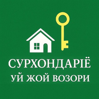 Telegram profile photo for Сурхондарё уй жой бозори нархлари || Термиз уй бозор