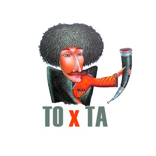 Telegram profile photo for Тохта
