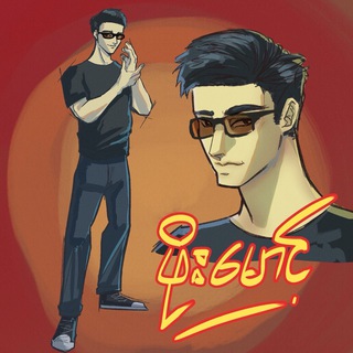 Telegram profile photo for GenZ Phoe Maung