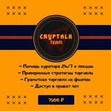 Telegram profile photo for CrypTalk - криптотрейдинг