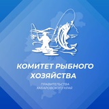 Telegram profile photo for Комитет рыбного хозяйства Правительства Хабаровского края