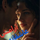 Telegram profile photo for آرامش عاشقانه