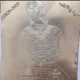 Telegram profile photo for دعاوطلسم موکلدار.سید یعقوبی