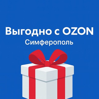Telegram profile photo for ВЫГОДНО С OZON