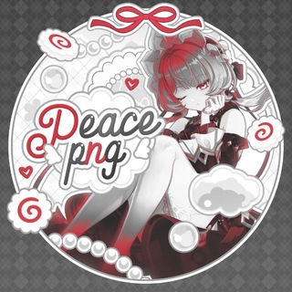 Telegram profile photo for ♡͡ 𝓟𝒆𝒂𝒄𝒆 PNG 
