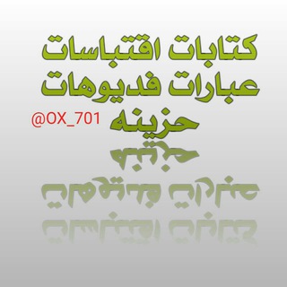 Telegram profile photo for كتابات اقتباسات عبارات فديوهات حزينه