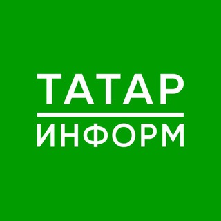 Telegram profile photo for Татар-информ. Яңалыклар, фикер, күзәтү