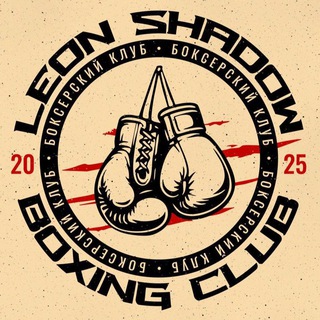 Telegram profile photo for LEON SHADOW БОКС