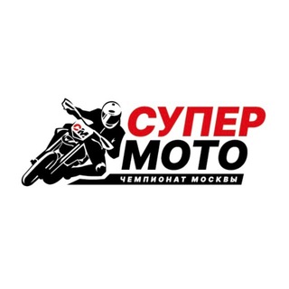 Telegram profile photo for Чемпионат Москвы по супермото. ЦТВС