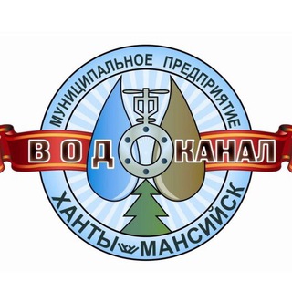 Telegram profile photo for УК МП «ВОДОКАНАЛ» г. Ханты-Мансийск